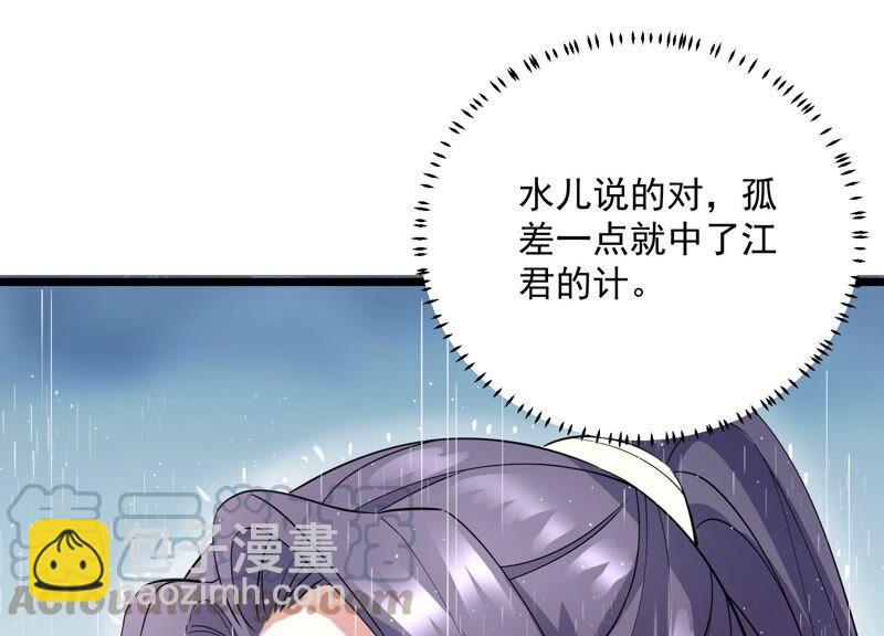 第54话 醋味熏天12