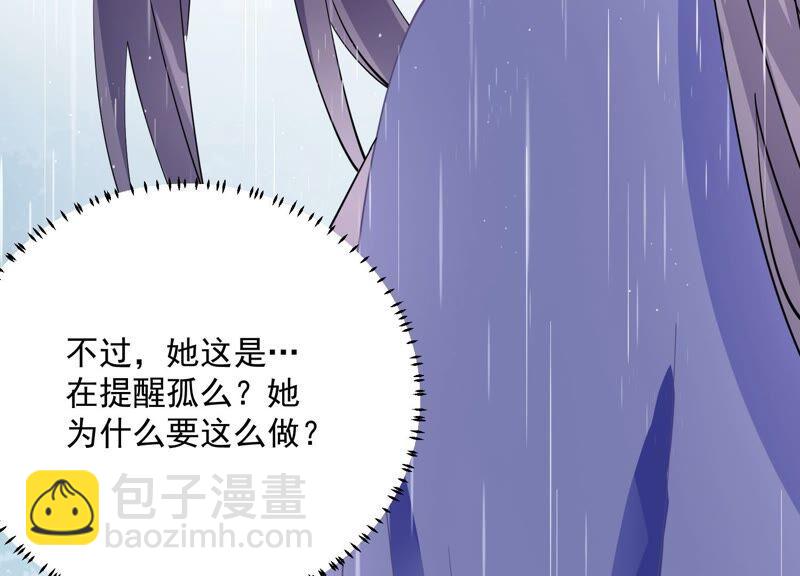 第54话 醋味熏天14