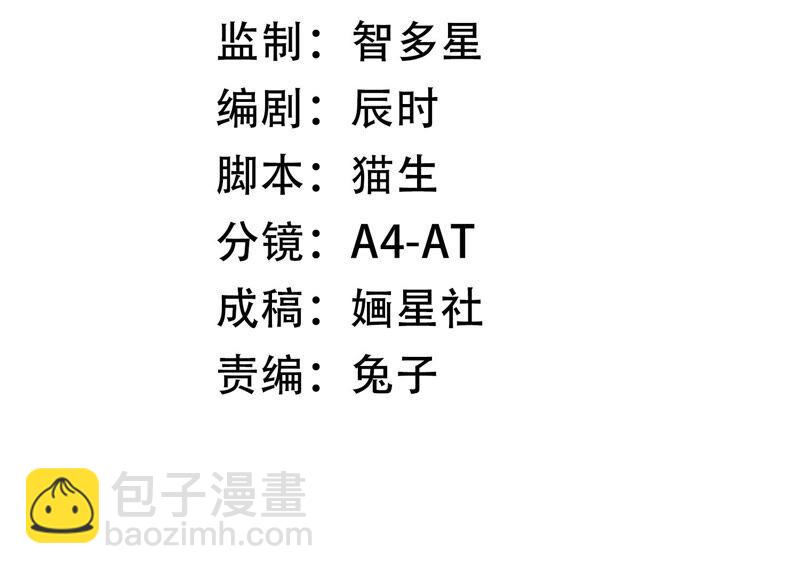 第54话 醋味熏天2
