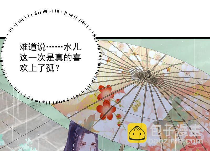 第54话 醋味熏天20