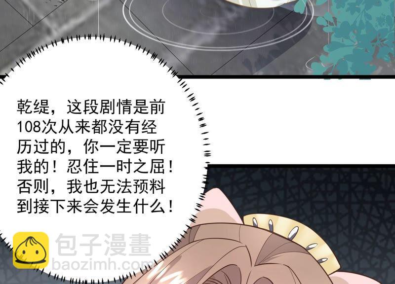第54话 醋味熏天23