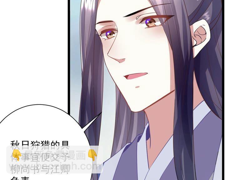 第54话 醋味熏天29