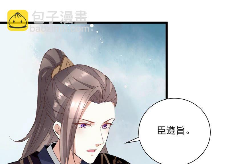 第54话 醋味熏天31