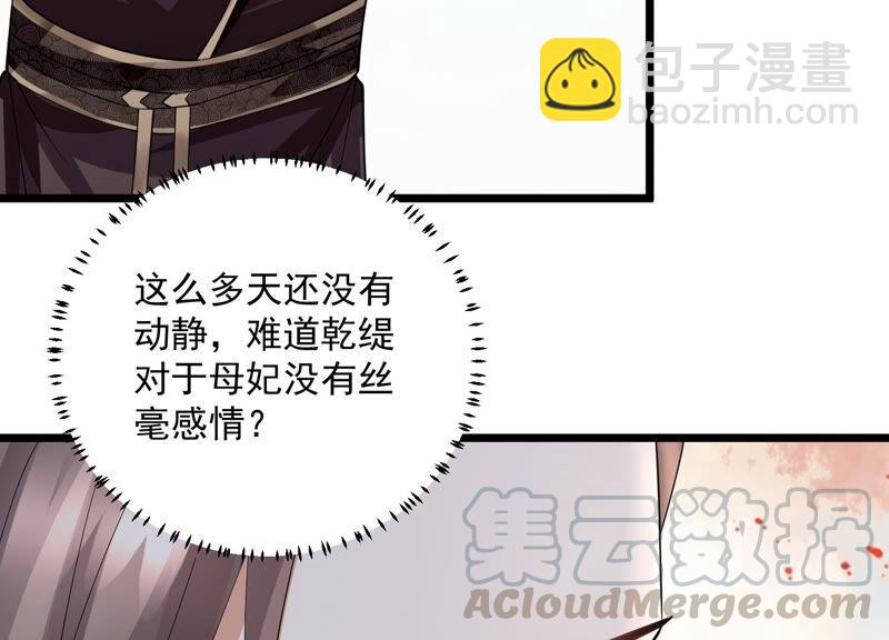 第54话 醋味熏天33