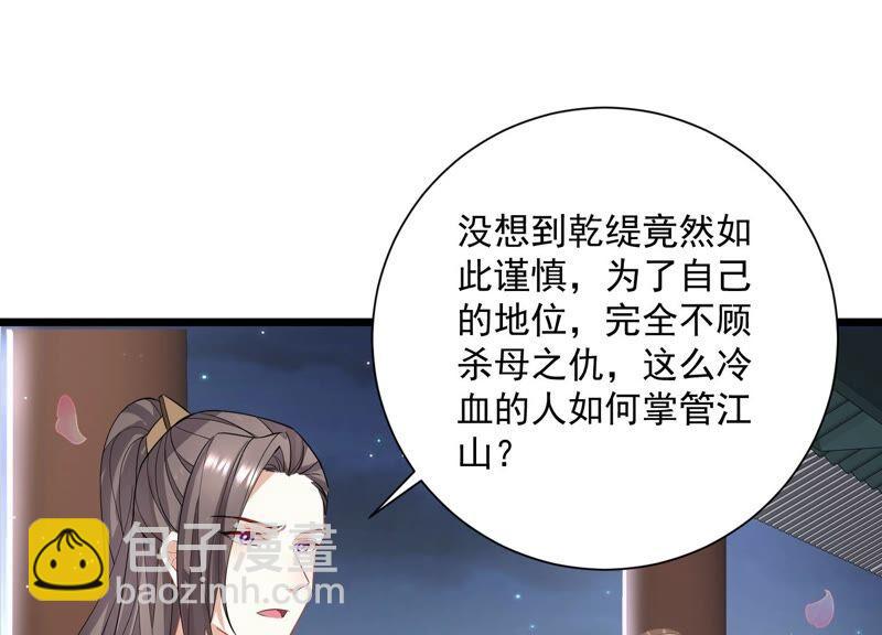第54话 醋味熏天38