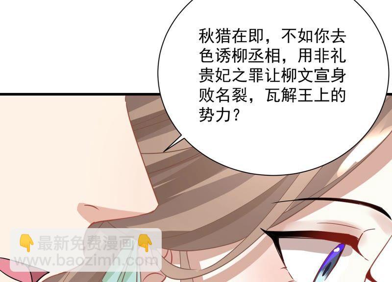 第54话 醋味熏天54