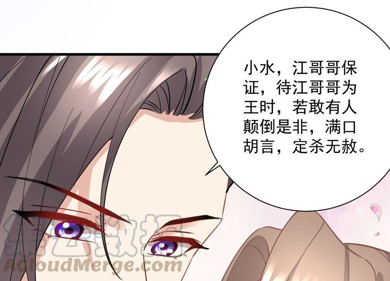 第54话 醋味熏天58