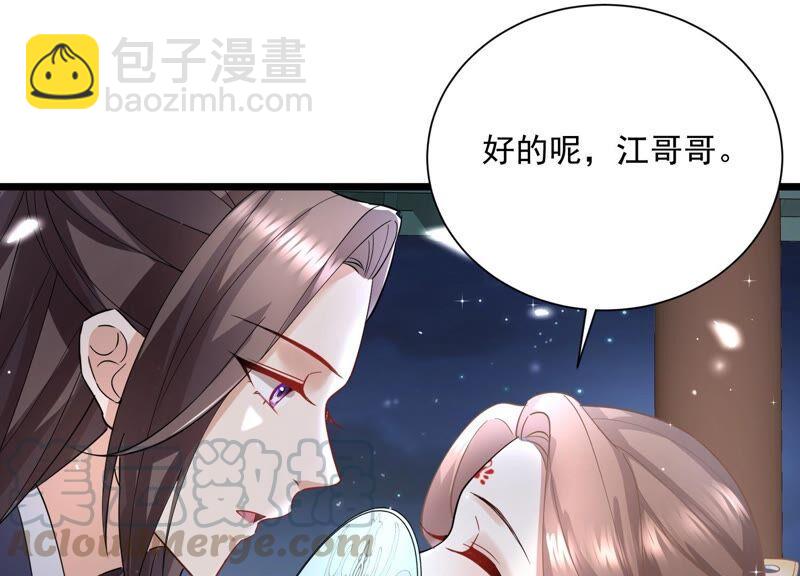 第54话 醋味熏天61