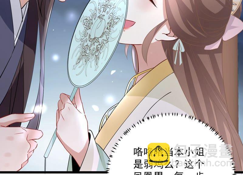 第54话 醋味熏天62