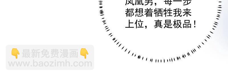 第54话 醋味熏天63