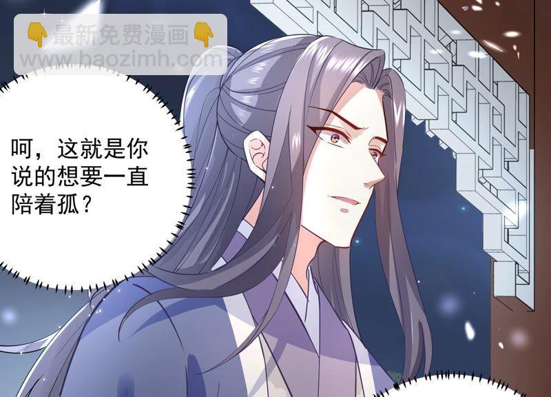 第54话 醋味熏天66