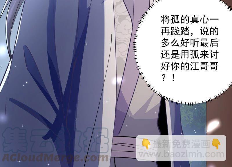 第54话 醋味熏天67