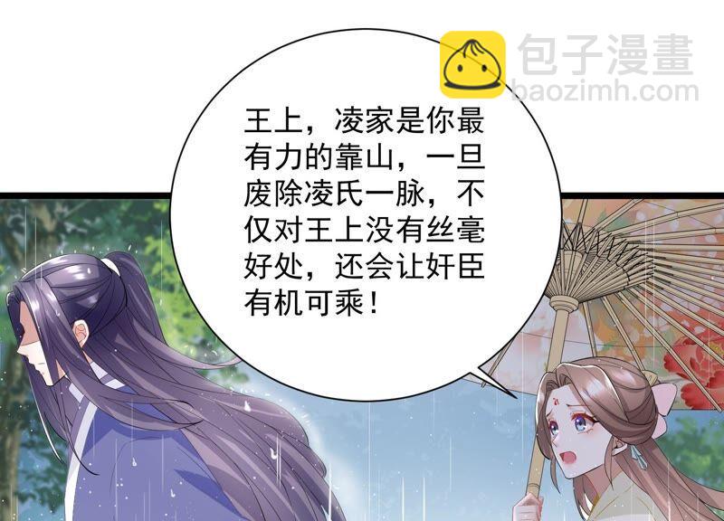 第54话 醋味熏天7