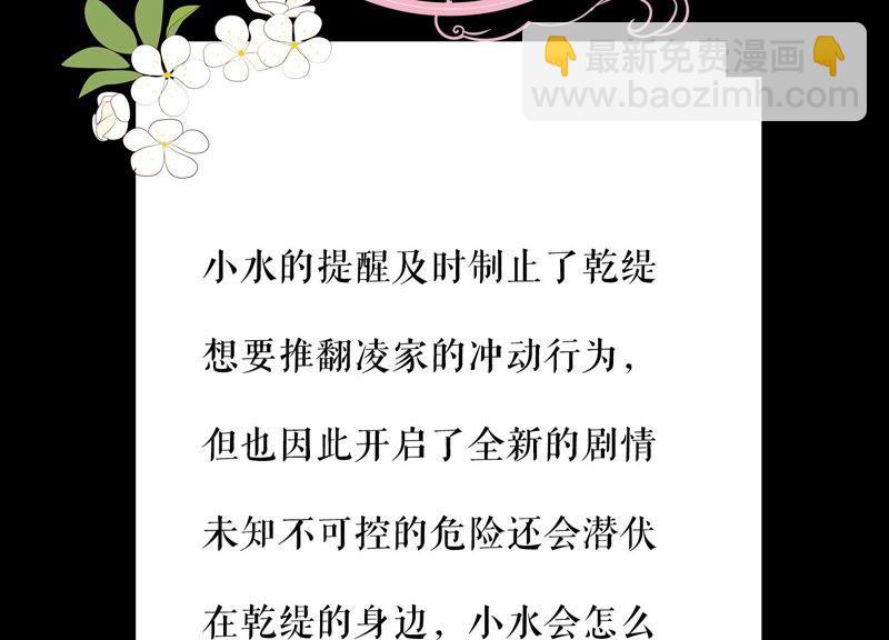 第54话 醋味熏天78