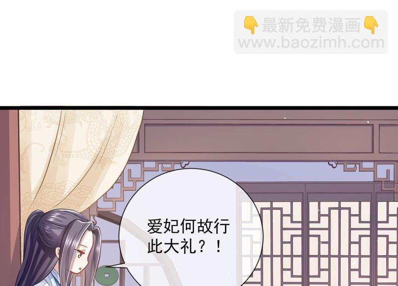 第55话 对我你可曾有真心？14