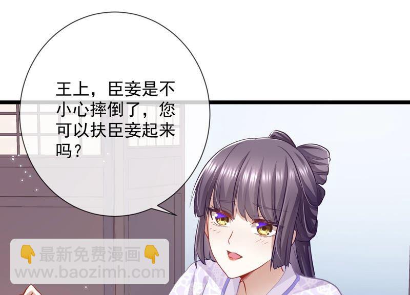 第55话 对我你可曾有真心？17
