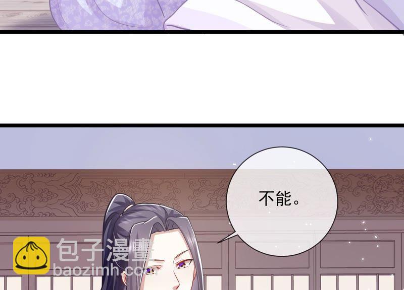 第55话 对我你可曾有真心？19