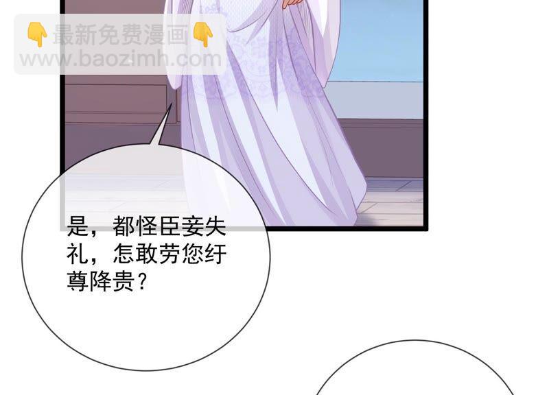 第55话 对我你可曾有真心？23