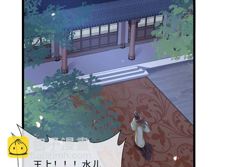 第55话 对我你可曾有真心？28