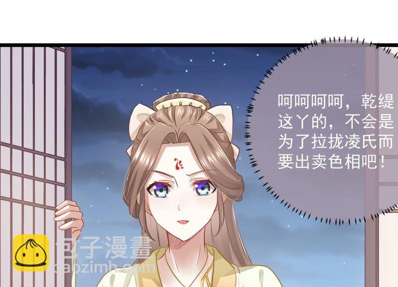 第55话 对我你可曾有真心？41