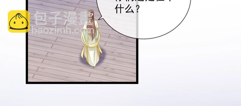第55话 对我你可曾有真心？43