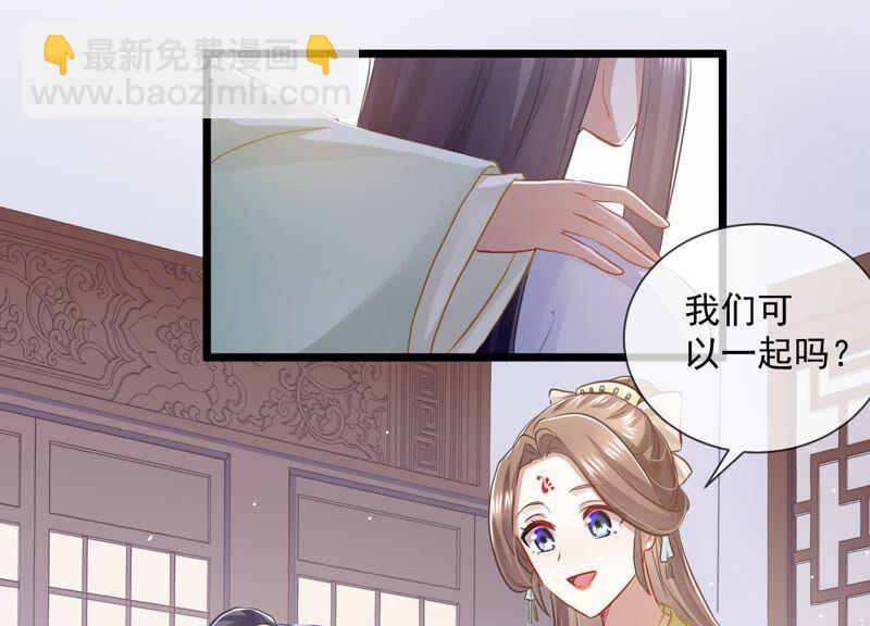 第55话 对我你可曾有真心？44