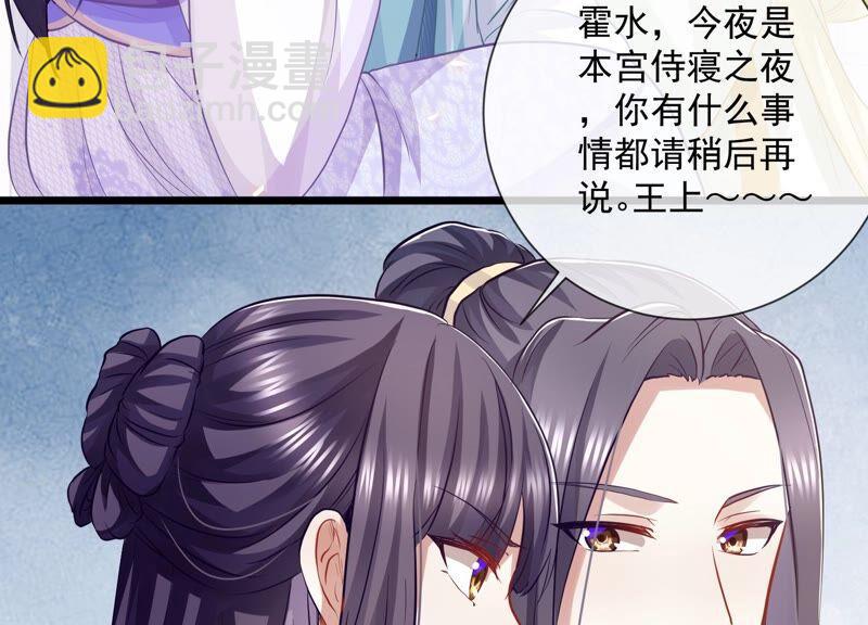 第55话 对我你可曾有真心？46