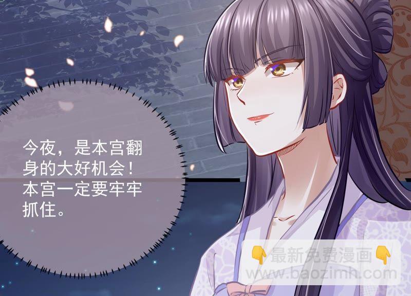 第55话 对我你可曾有真心？5