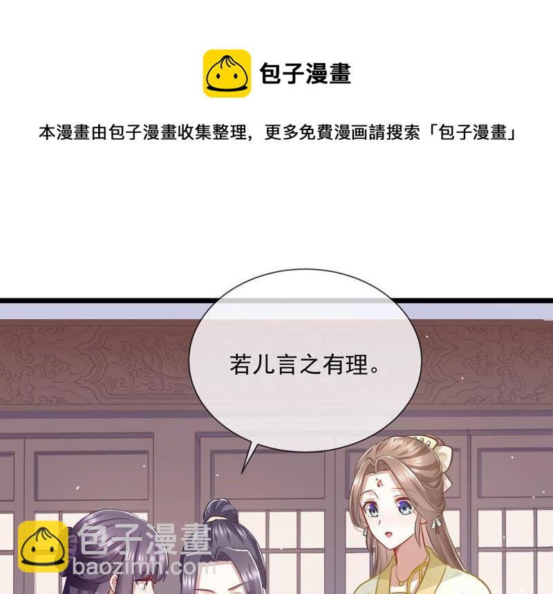 第55话 对我你可曾有真心？53