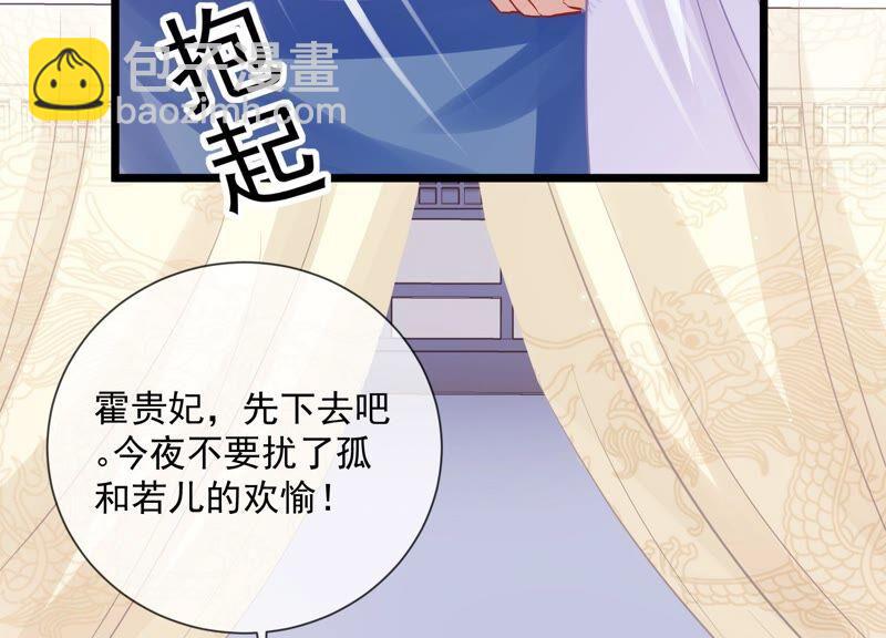 第55话 对我你可曾有真心？57
