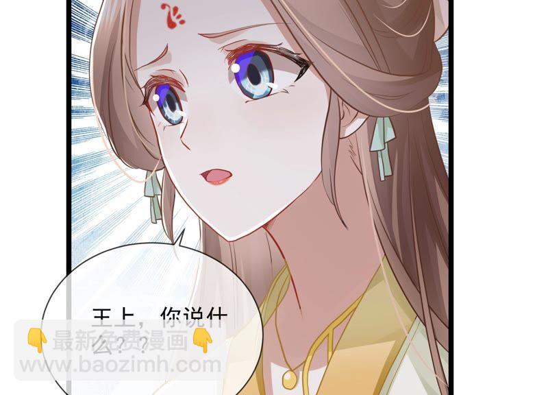 第55话 对我你可曾有真心？62