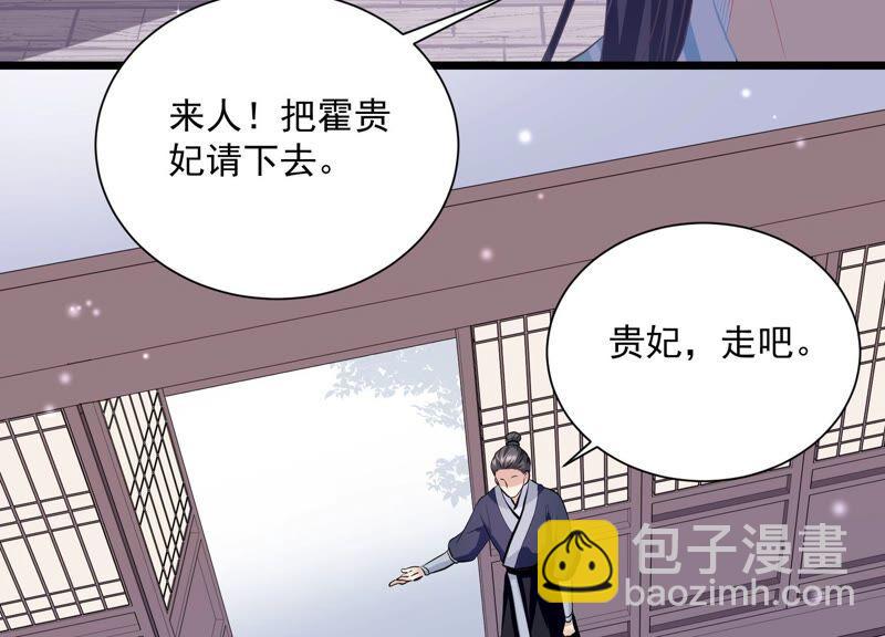 第55话 对我你可曾有真心？66
