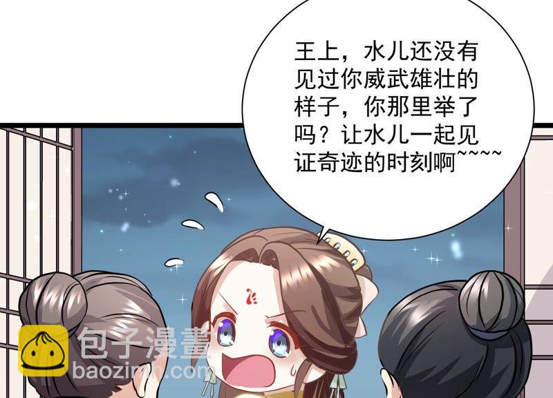 第55话 对我你可曾有真心？69
