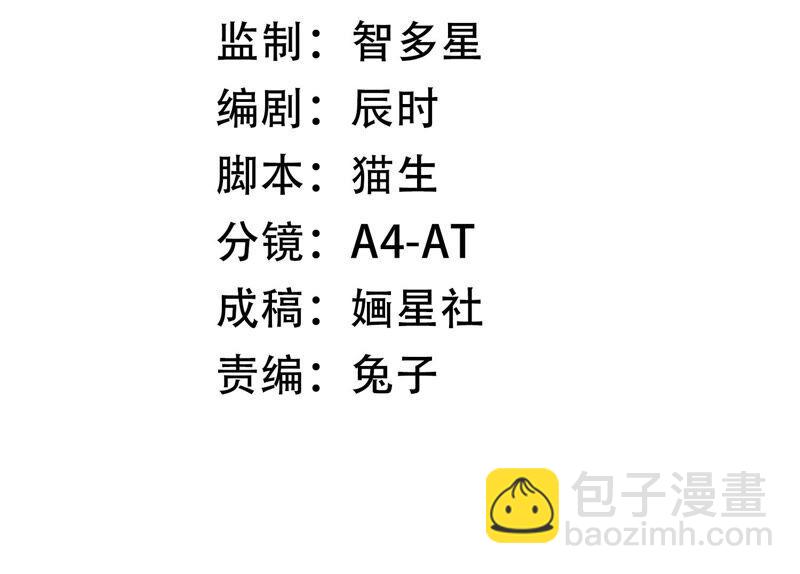 第56话 你到底在想什么2