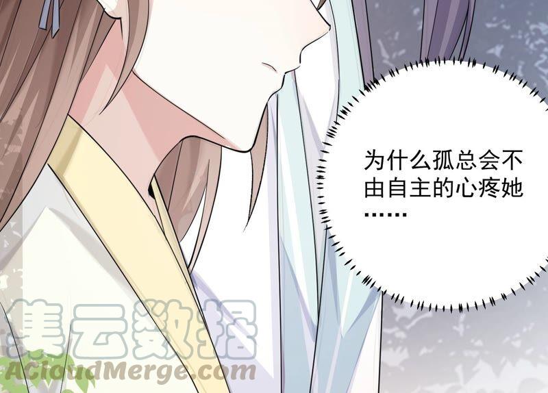第56话 你到底在想什么45