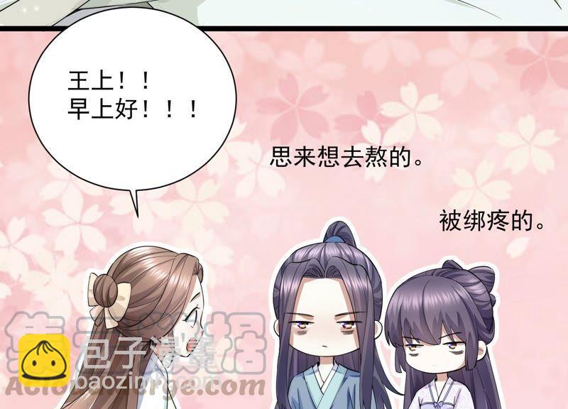 第56话 你到底在想什么58