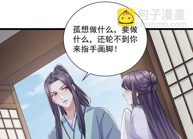 第56话 你到底在想什么63