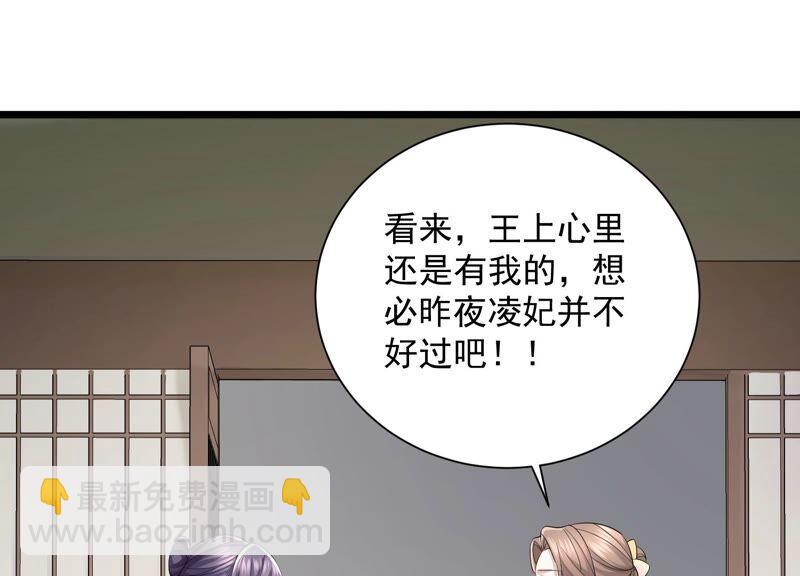 第56话 你到底在想什么68