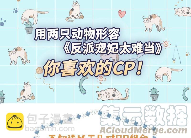 第56话 你到底在想什么76