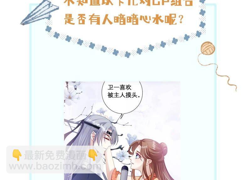 第56话 你到底在想什么77