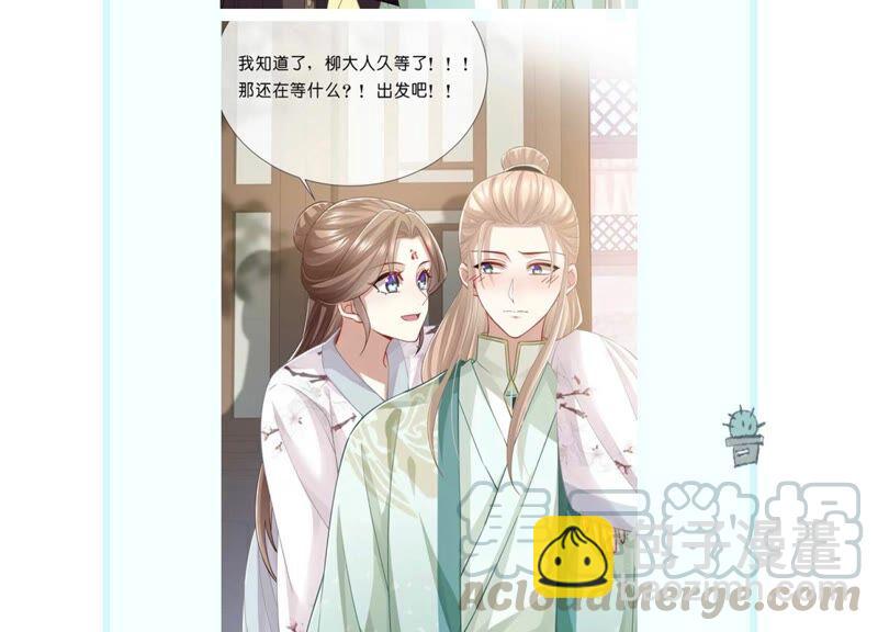 第56话 你到底在想什么82