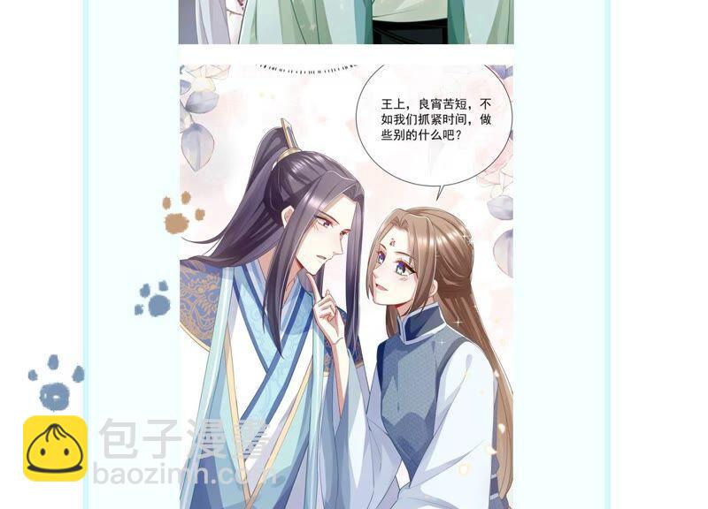 第56话 你到底在想什么83