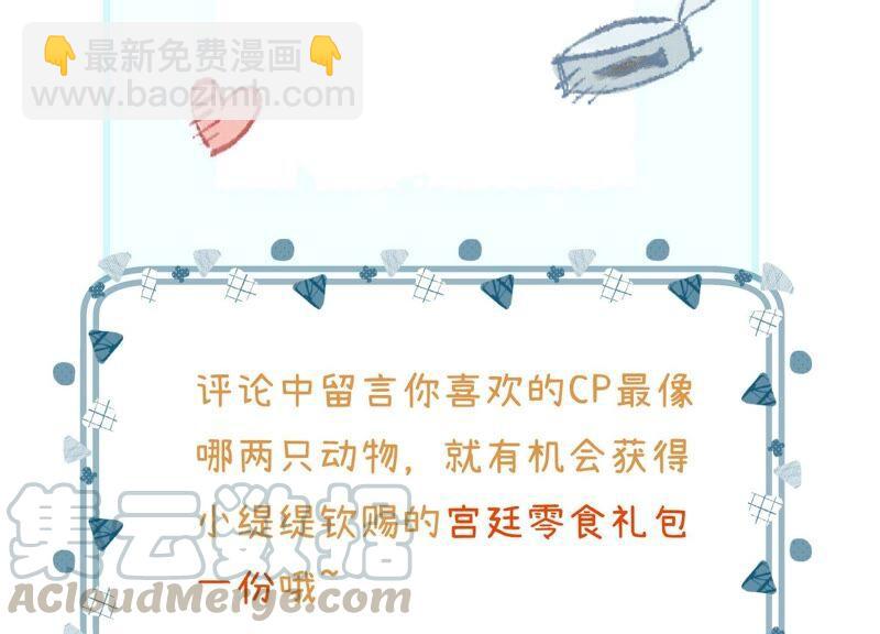 第56话 你到底在想什么88