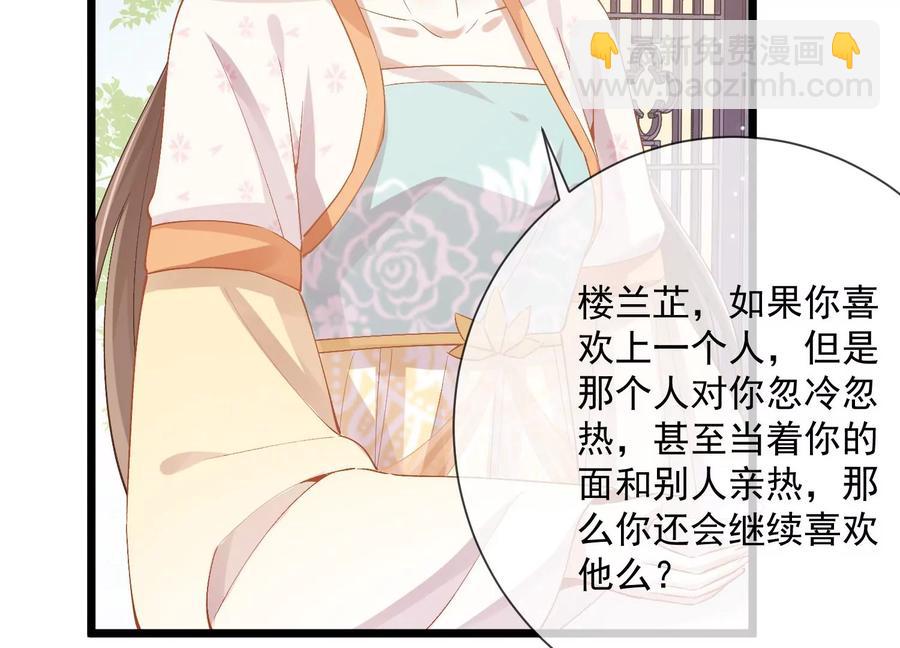 第57话 王上式威胁10
