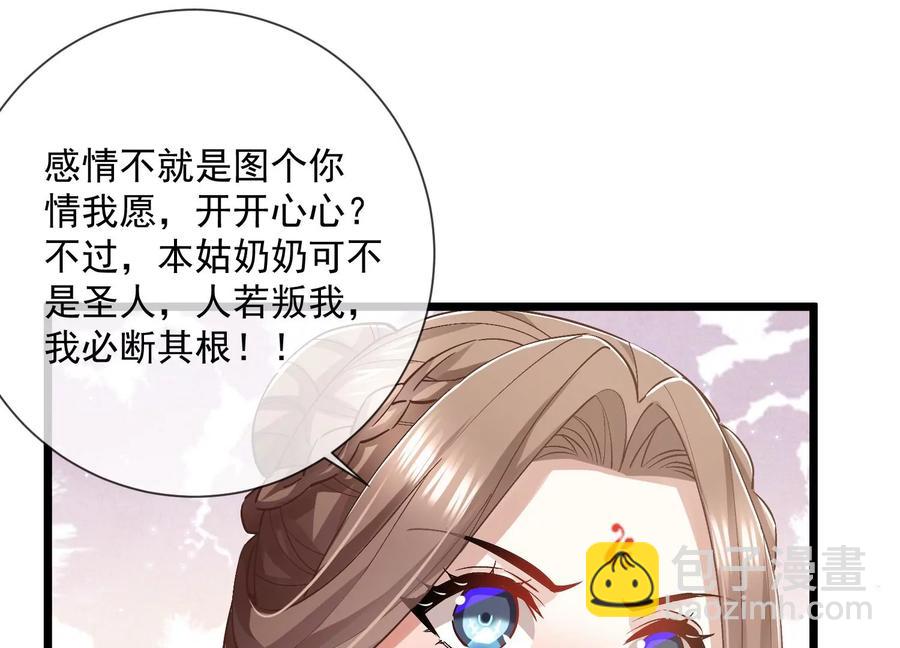 第57话 王上式威胁17