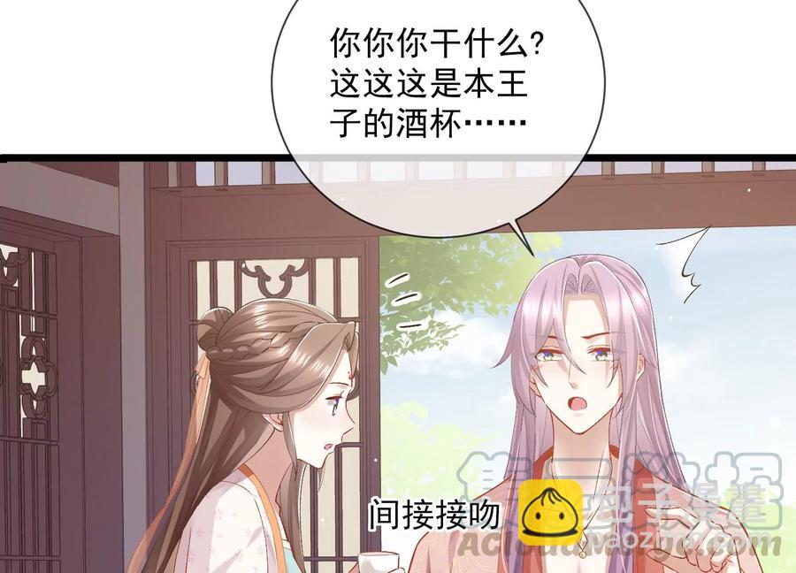 第57话 王上式威胁24