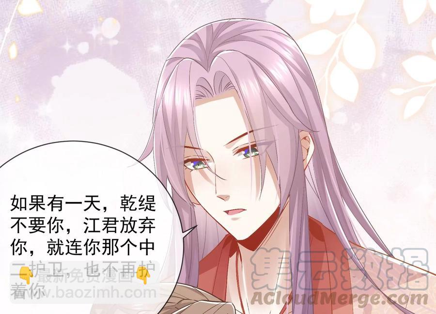 第57话 王上式威胁33