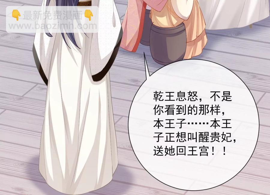 第57话 王上式威胁46