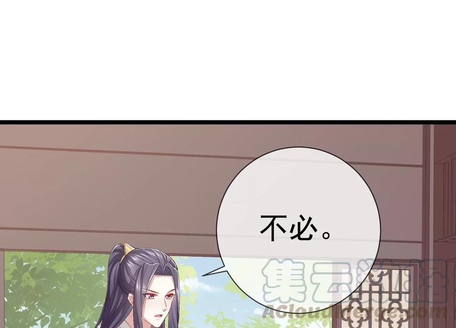 第57话 王上式威胁48
