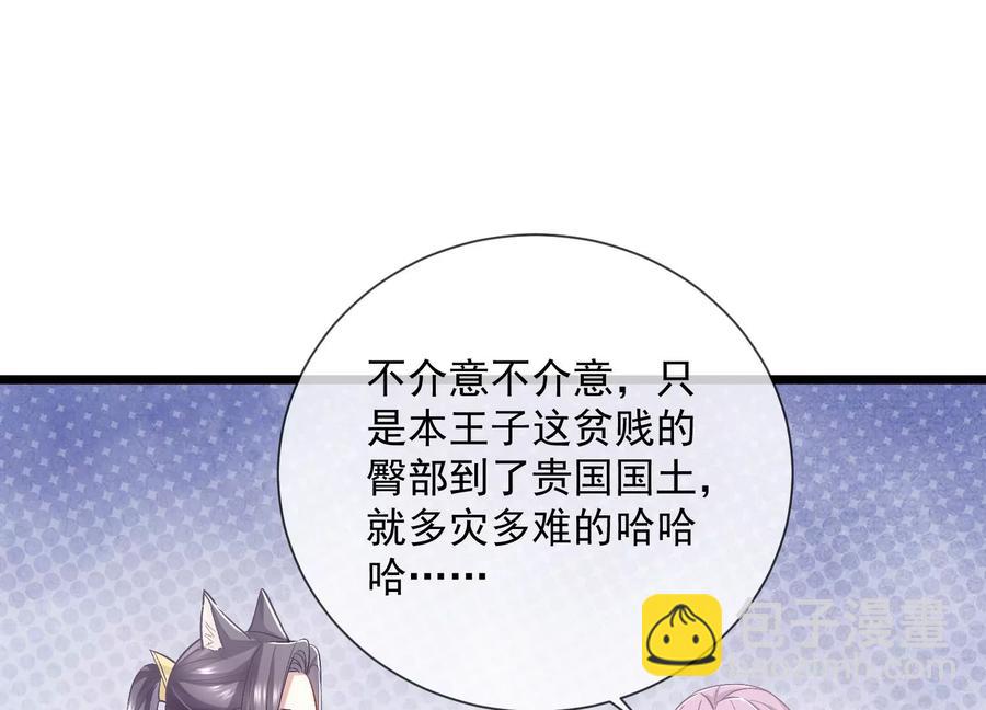 第57话 王上式威胁62